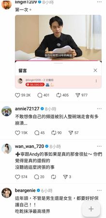 ▲▼Andy。（圖／翻攝自YouTube／Andy老師）