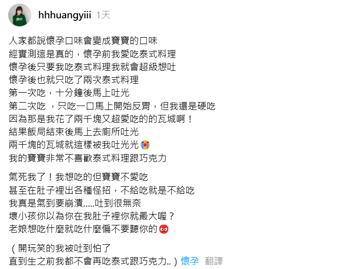 ▲▼荒姨。（圖／翻攝自Threads／hhhuangyiii）