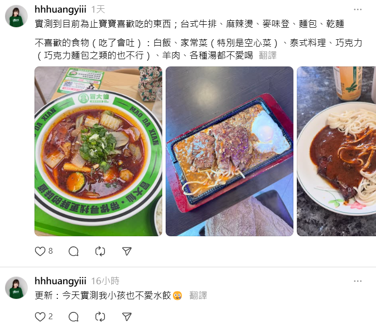 ▲▼荒姨。（圖／翻攝自Threads／hhhuangyiii）