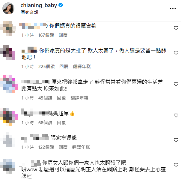▲▼網友洗版。（圖／翻攝自Instagram／chianing_baby）