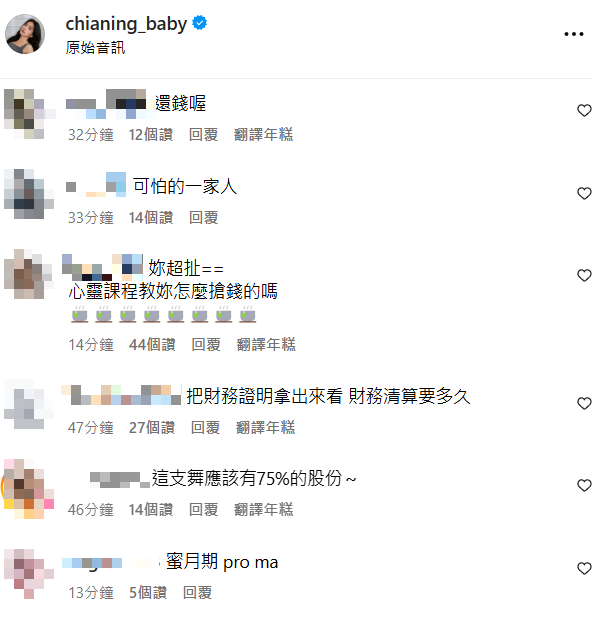▲▼網友洗版。（圖／翻攝自Instagram／chianing_baby）