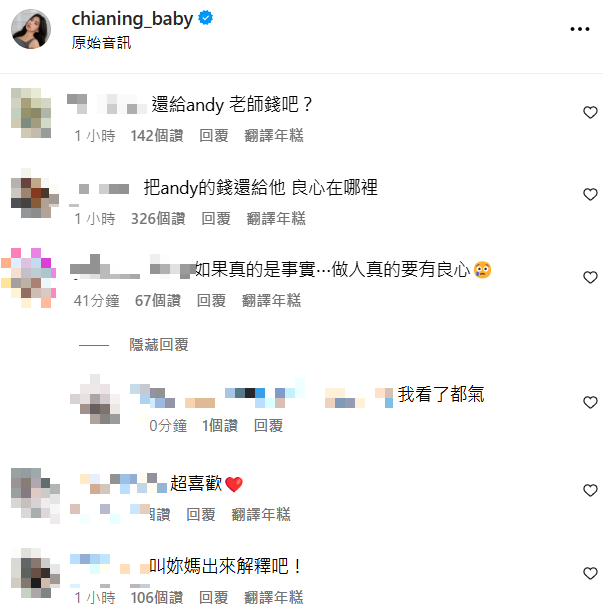 ▲▼網友洗版。（圖／翻攝自Instagram／chianing_baby）