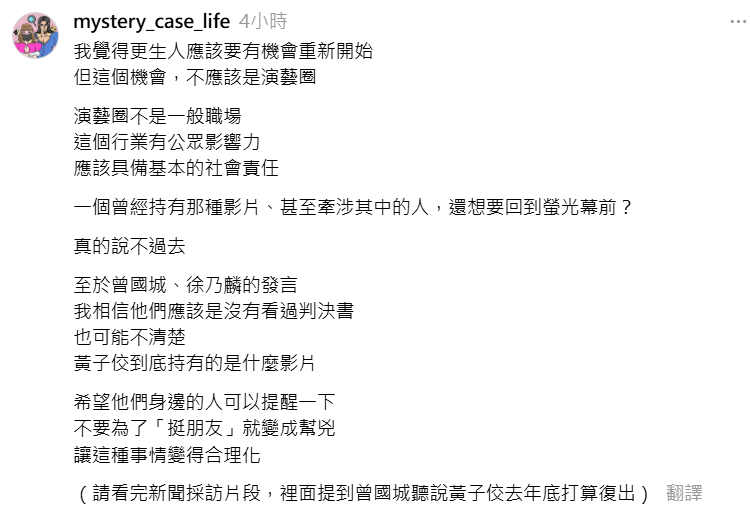 ▲▼DK談徐乃麟。（圖／翻攝自Threads／mystery_case_life）