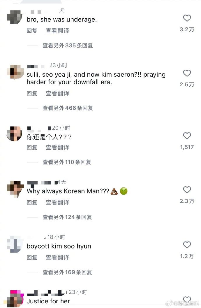 ▲金秀賢狂掉粉。（圖／翻攝自微博）