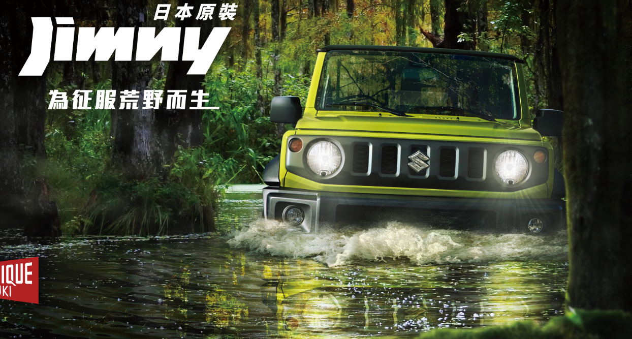 ▲Suzuki Jimny重回台灣市場，售價與去年相同。（圖／翻攝自Suzuki）