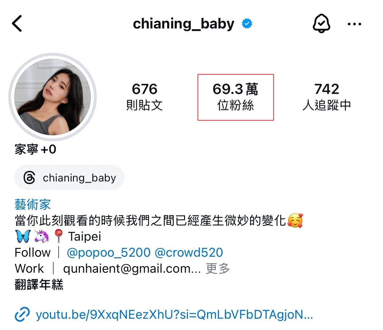 ▲家寧IG掉粉。（圖／翻攝自家寧IG）