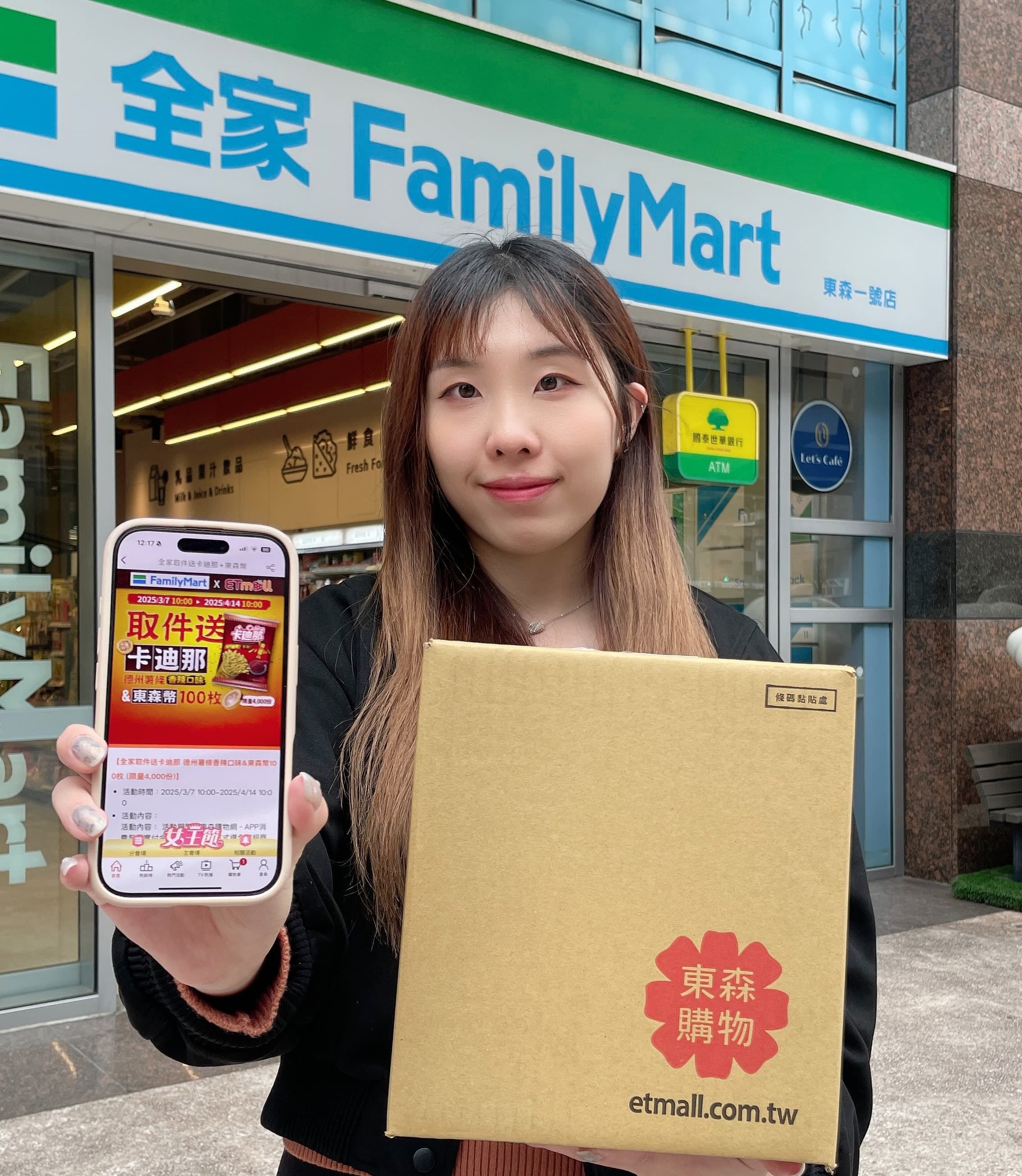 東森E幣x「全家」Fa點互換開跑！跨業合作E幣輕鬆變現金（圖／東森購物提供）