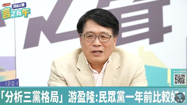 ▲▼台灣民意基金會董事長游盈隆接受民眾黨節目「民眾之聲」專訪。（圖／翻攝自YouTube／民眾之聲）