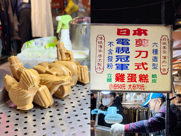 ▲▼通化夜市5家人氣美食。（圖／ReadyGo提供）