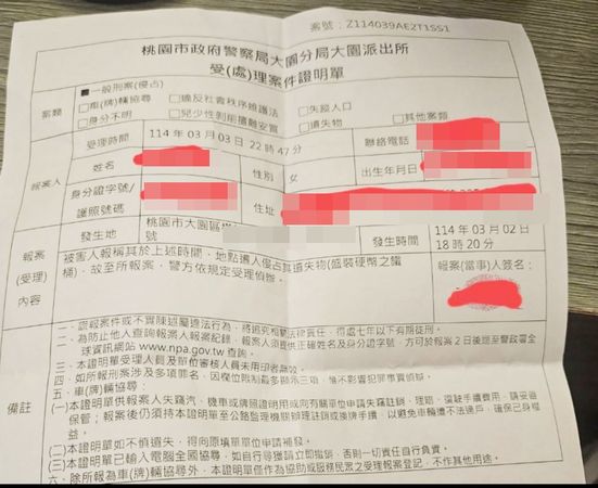 ▲針對網友在臉書上傳監視畫面，遺失民眾已向大園警方報案。（圖／翻攝自臉書《爆料公社》）