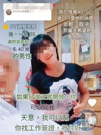 外籍看護（右）利用工作時間開直播賺外快，還無視個人隱私，直接讓被照護者（左）正面入鏡。（讀者提供）