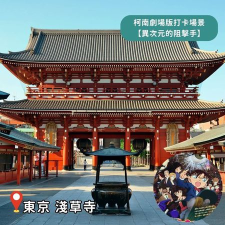▲▼9大劇場版經典場景打卡。（圖／ReadyGo提供）