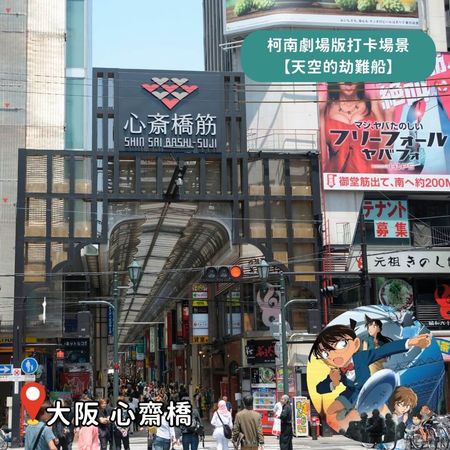 ▲▼9大劇場版經典場景打卡。（圖／ReadyGo提供）