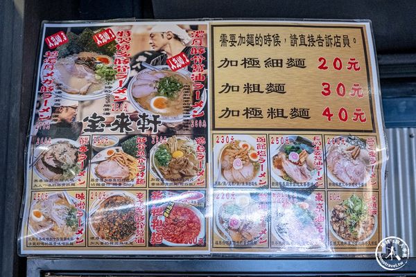 ▲▼台南北區必吃經典日式拉麵。（圖／部落客桃桃提供）