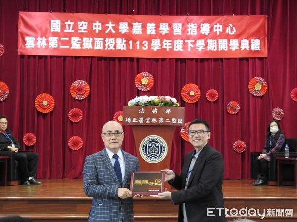 ▲國立空中大學嘉義學習指導中心與雲林第二監獄合作設立面授點。（圖／記者游瓊華翻攝）