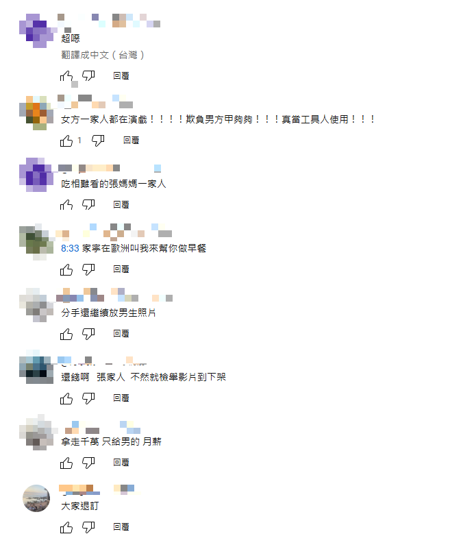 ▲▼網友留言。（圖／翻攝自YouTube／眾量級CROWD）
