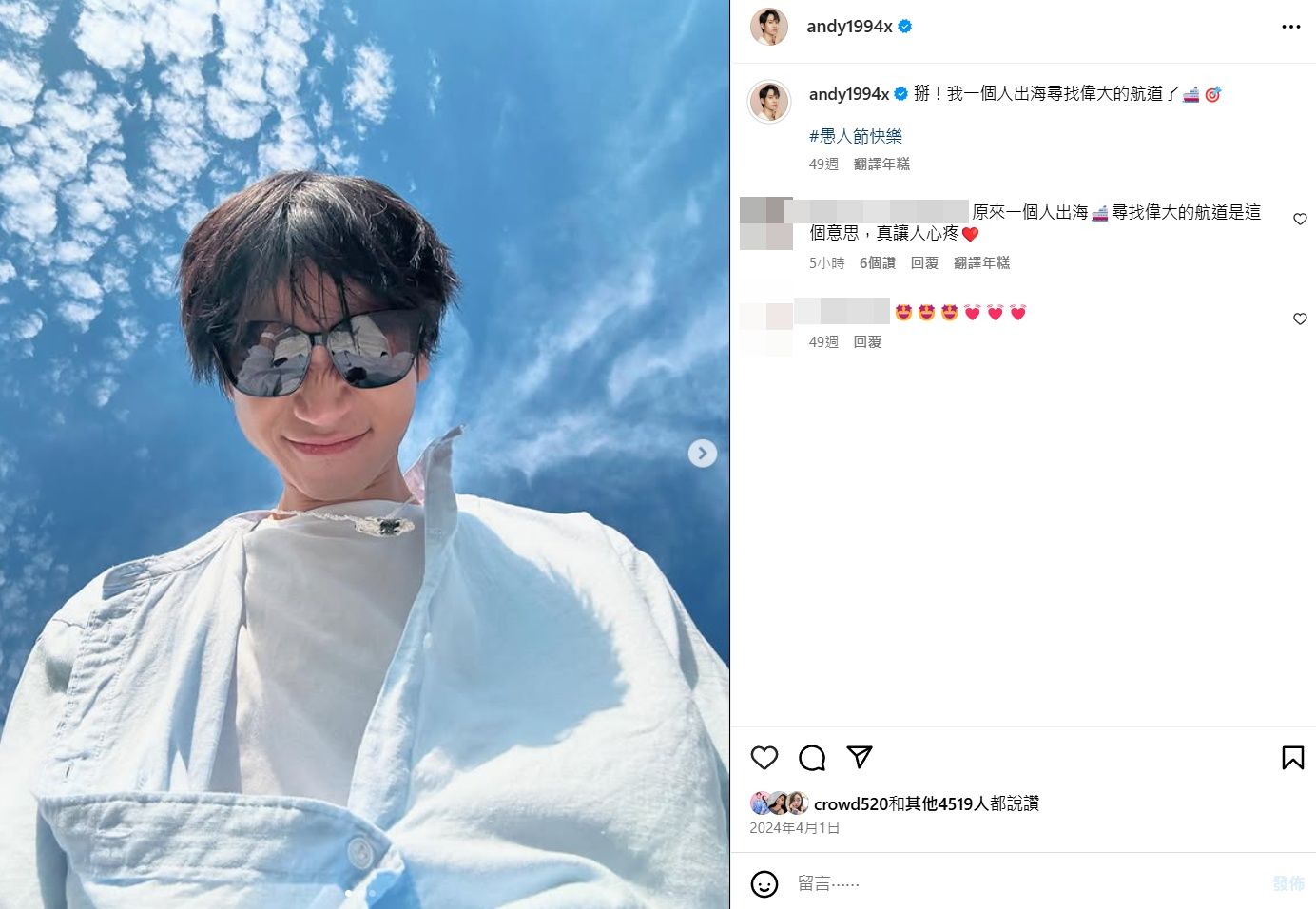 ▲Andy過往發文被翻出熱議。（圖／翻攝IG／Andy）