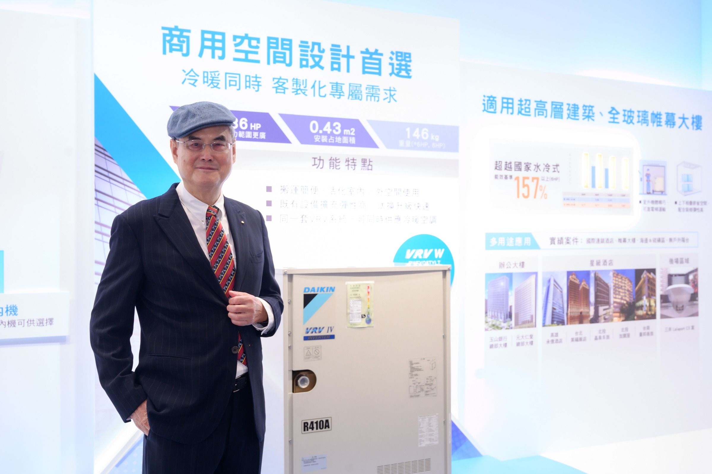 大金標準超越百年 AI智能診斷會讀空氣的好空調（圖／大金空調提供）
