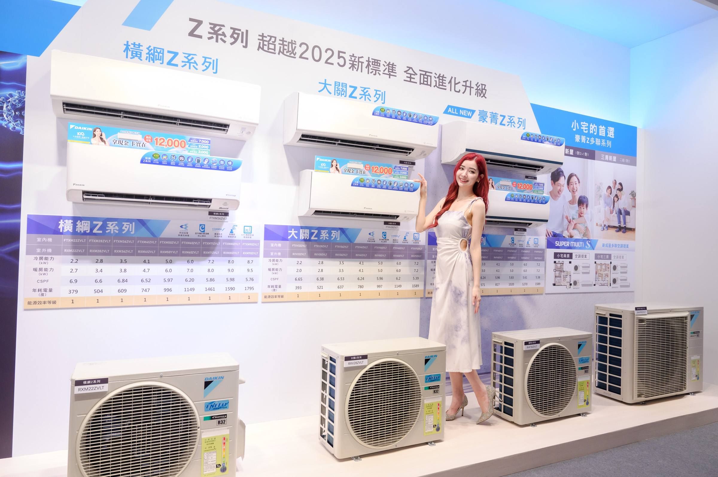 大金標準超越百年 AI智能診斷會讀空氣的好空調（圖／大金空調提供）