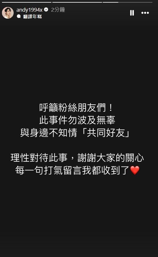 ▲Andy。（圖／翻攝自Andy IG）