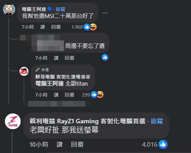 ▲▼Andy借電腦剪片　筆電專家出手「送1台任挑」9萬人讚爆：20萬那台。（圖／翻攝客製化筆電專家「驊哥電腦」臉書）