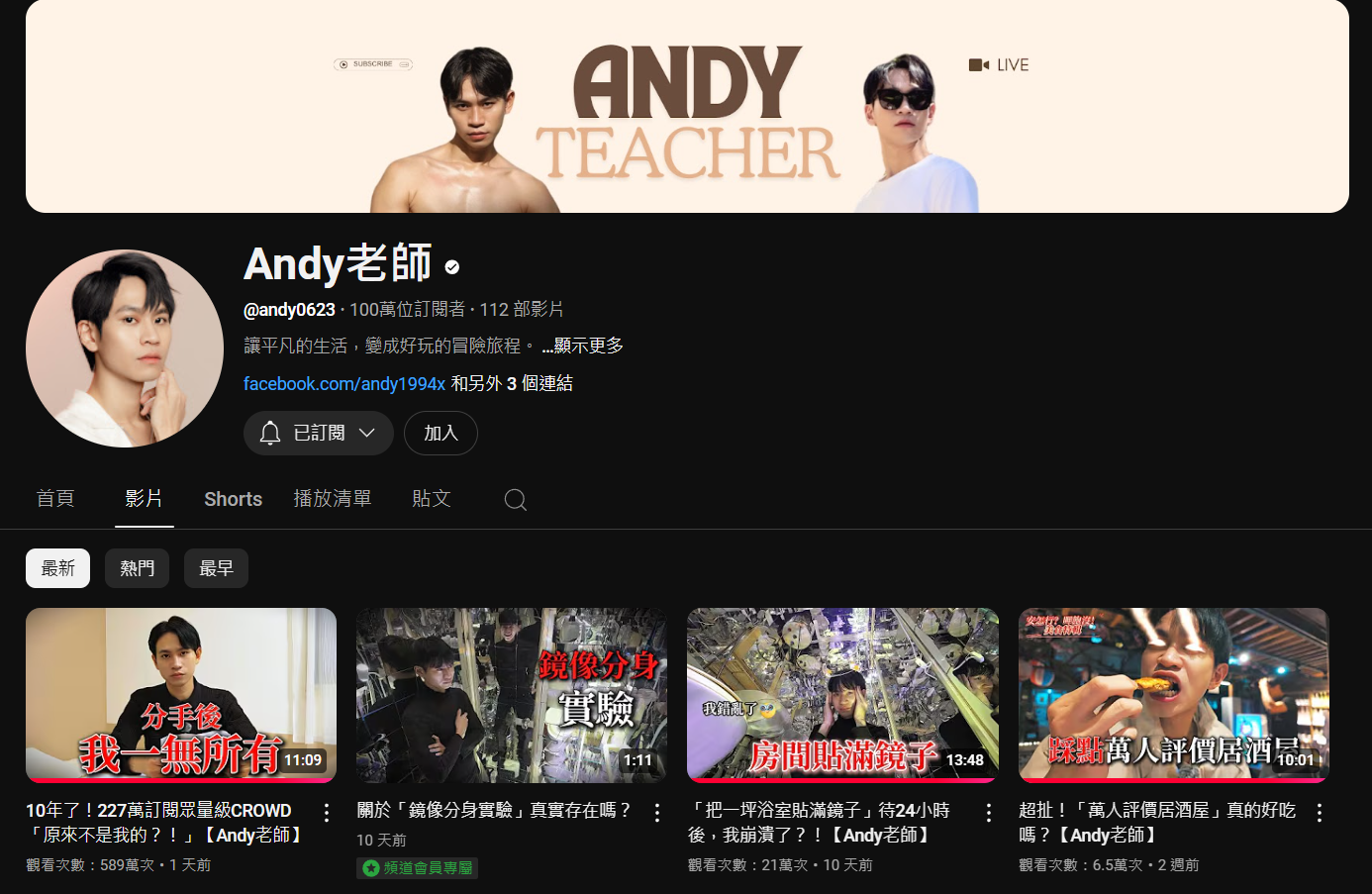 ▲▼Andy百萬訂閱。（圖／Andy老師YouTube頻道）