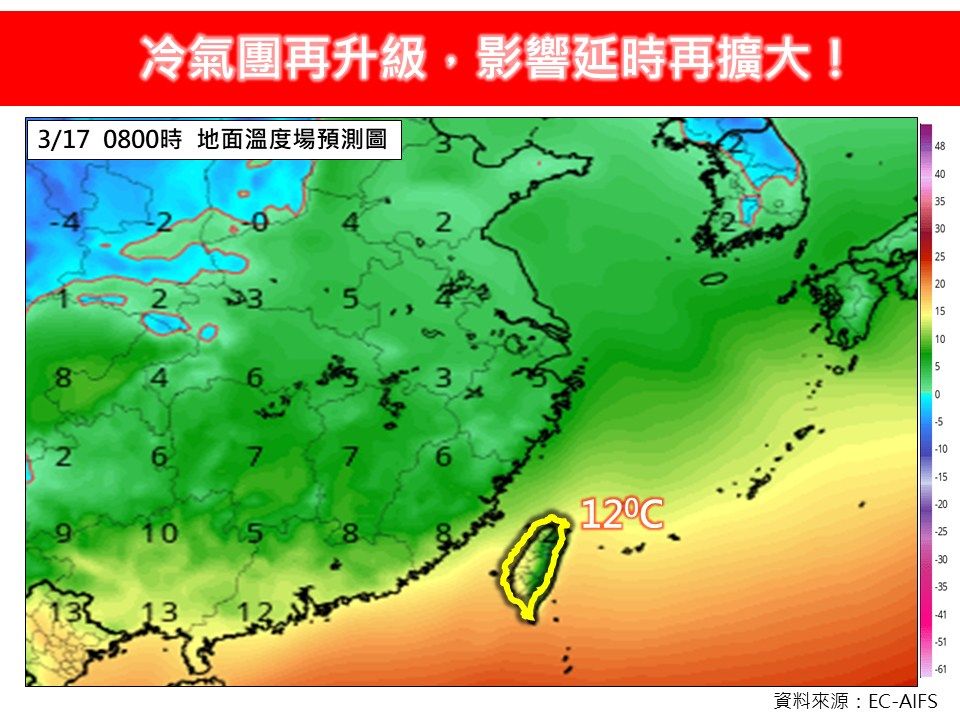 ▲▼冷氣團再升級，影響延時再擴大。（圖／翻攝臉書／林老師氣象站）