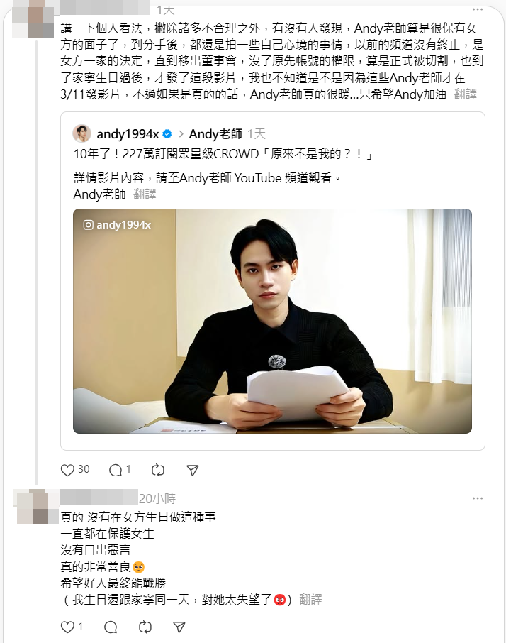 ▲網友猜測Andy選311上片原因。（圖／翻攝自Threads）