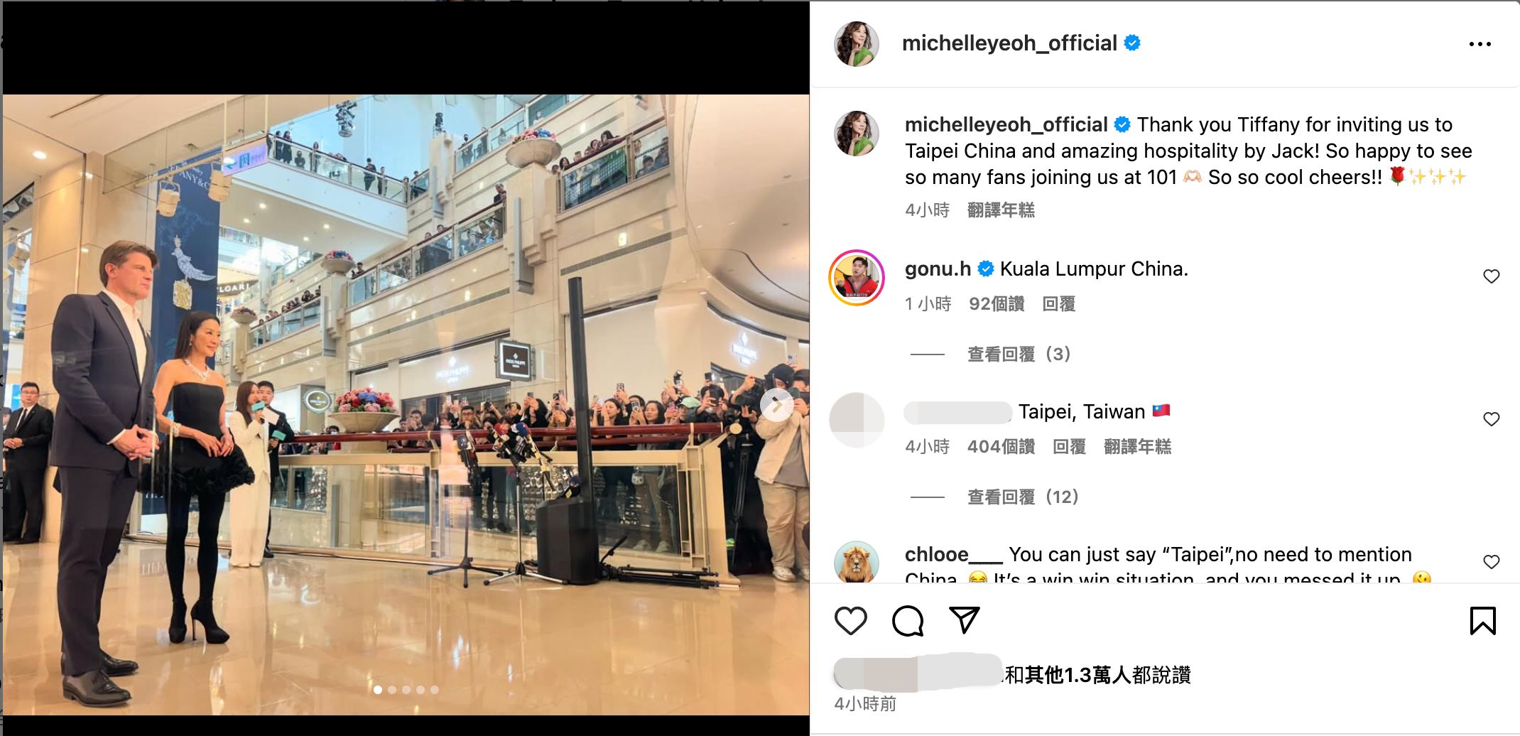 ▲楊紫瓊發文「中國台北」。（圖／翻攝自IG）