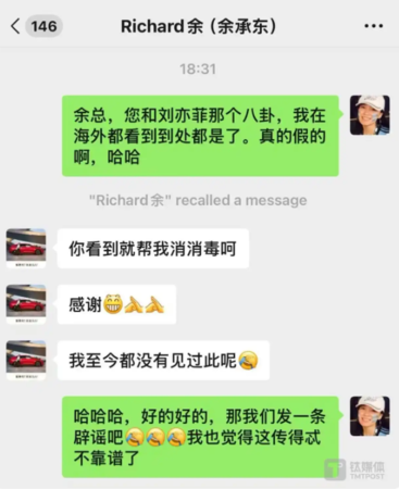 ▲▼余承東對話紀錄。（圖／翻攝自大象新聞）