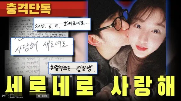 ▲▼ 快訊／金秀賢當兵求愛金賽綸！最新熱戀親吻照+1　甜喊「我愛你」全曝光 。（圖／翻攝自橫豎研究所）