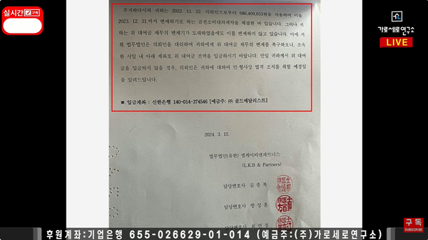 ▲▼金賽綸欠7億「不是酒駕損害賠償」　存證信函內容揭曉：1年要還清。（圖／翻攝自YouTube／가로세로연구소）