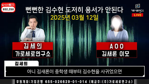 ▲▼ 快訊／金秀賢承諾要娶她！金賽綸阿姨痛罵「比殺人犯可惡」：曾反對兩人交往。（圖／翻攝自《橫豎研究所》）
