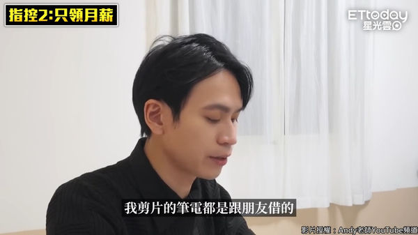 ▲▼Andy公開影片揭露分手內幕。（圖／YouTube／Andy老師）