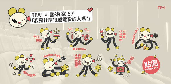 ▲影視聽中心吉祥物「Findy&Didi」以放映機為設計概念出發。（圖／國家影視聽中心提供）
