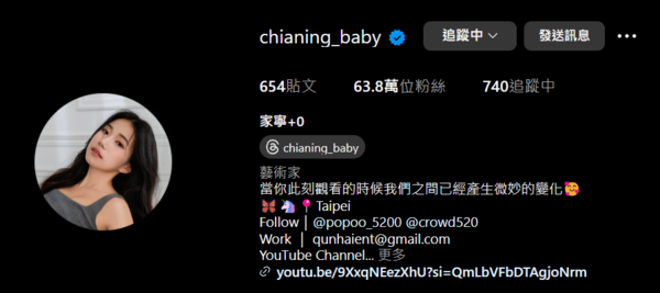 ▲▼家寧。（圖／翻攝自Instagram／chianing_baby）