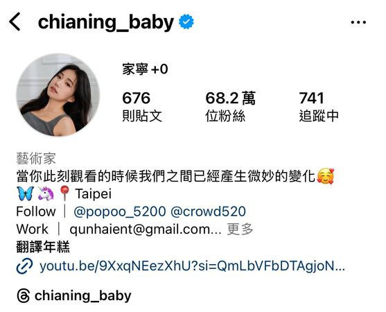 ▲▼家寧。（圖／翻攝自Instagram／chianing_baby）