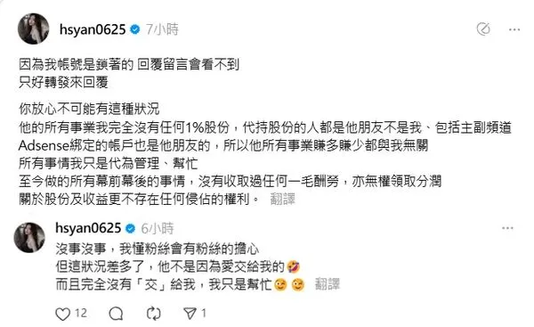 ▲▼篠崎泫。（圖／翻攝自Threads／hsyan0625）