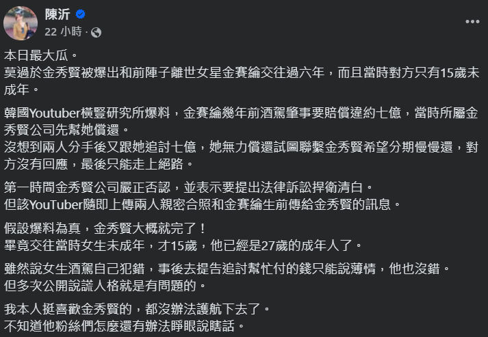 ▲▼陳沂。（圖／翻攝自Facebook／陳沂）