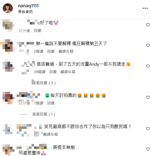 ▲▼NanaQ（圖／翻攝自Instagram／nanaq1111）