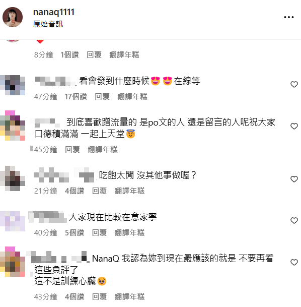 ▲▼NanaQ（圖／翻攝自Instagram／nanaq1111）