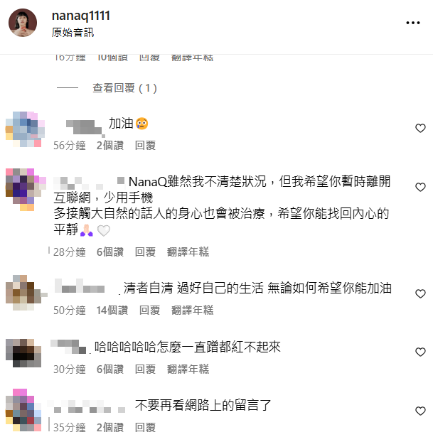 ▲▼NanaQ（圖／翻攝自Instagram／nanaq1111）