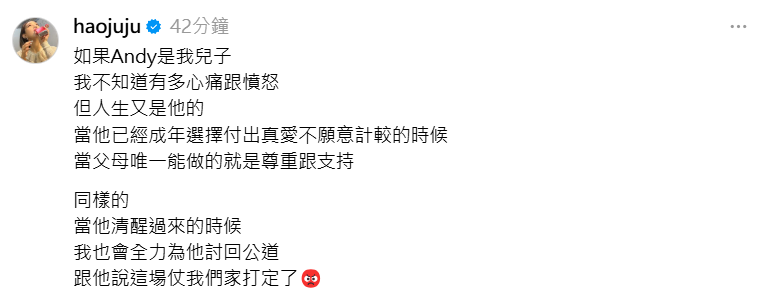 ▲▼楊皓如。（圖／翻攝自Threads／haojuju）