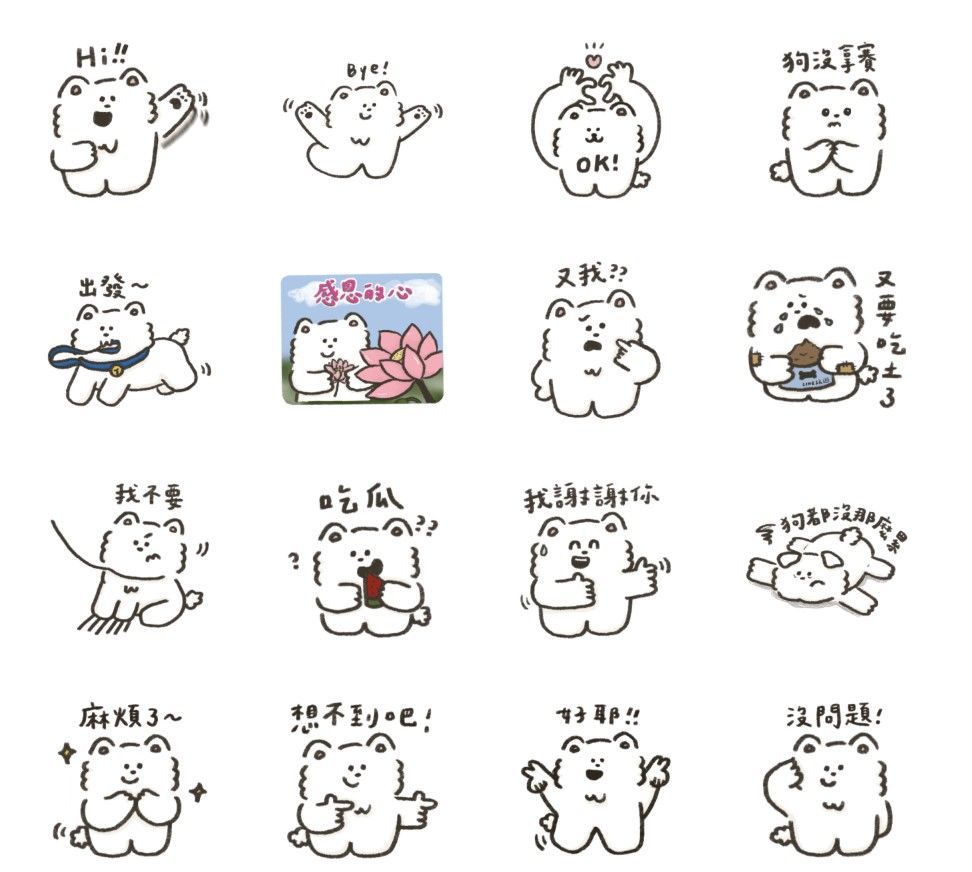 ▲▼             。（圖／LINE貼圖小舖）