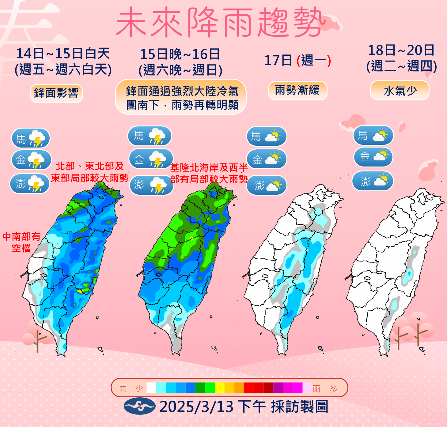 ▲▼天氣趨勢。（圖／氣象署提供）