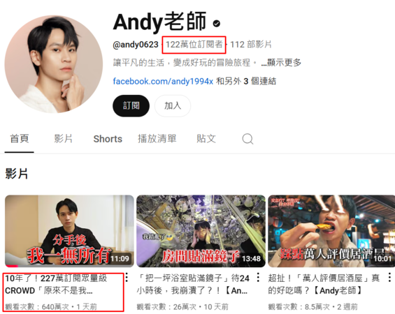 ▲▼眾量級Andy 。（圖／翻攝自YouTube／Andy老師）