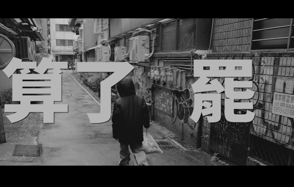 ▲影片今早正式發布。（圖／翻攝自臉書／王師）