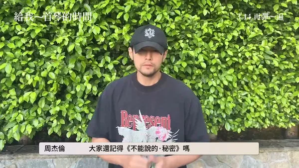 ▲▼ 周杰倫發聲了！親自推薦韓版《不能說秘密》　都敬秀上陣彈琴驚呆友人。（圖／網銀國際影視提供）