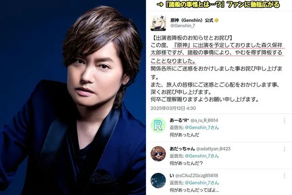 【41J肉聲】日本聲優森久保祥太郎　遭中國手遊《原神》辭退！傳與「辱華」有關