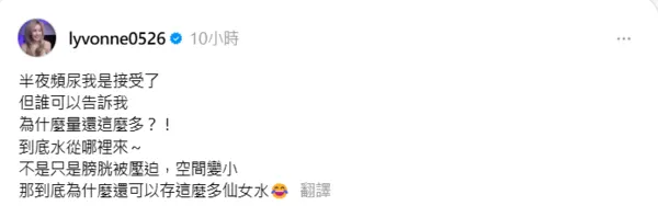 ▲▼劉雨柔。（圖／翻攝自Threads／lyvonne0526）